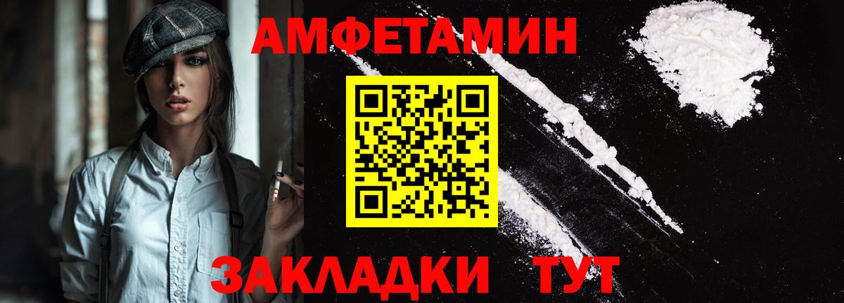 АМФ Розовый Камышин