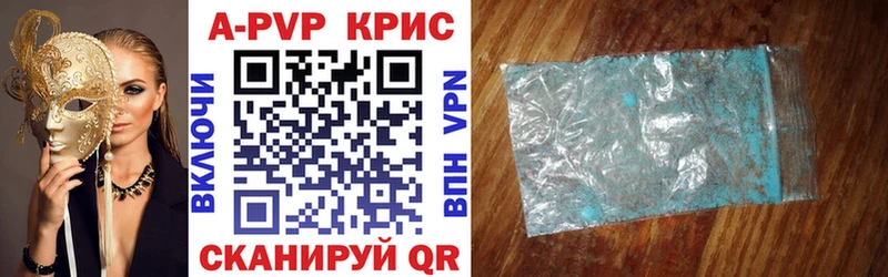 APVP VHQ Камышин