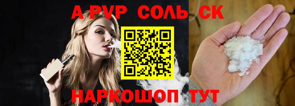 Alpha PVP Crystall Камышин