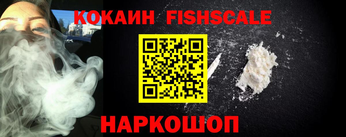 КОКАИН  Вход с VPN  Cocaine Колумбийский  Камышин  Кокаин 99% 