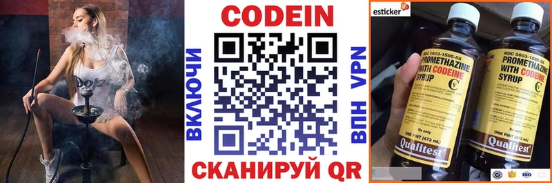 Codein Purple Drank  гидра зеркало  Камышин 