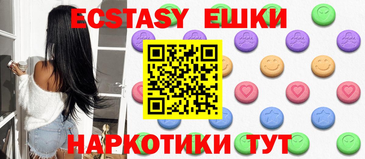 Ecstasy DUBAI  купить  цена  Камышин  Вход с VPN 