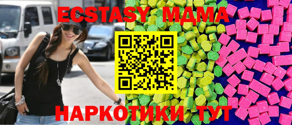 Ecstasy DUBAI Камышин
