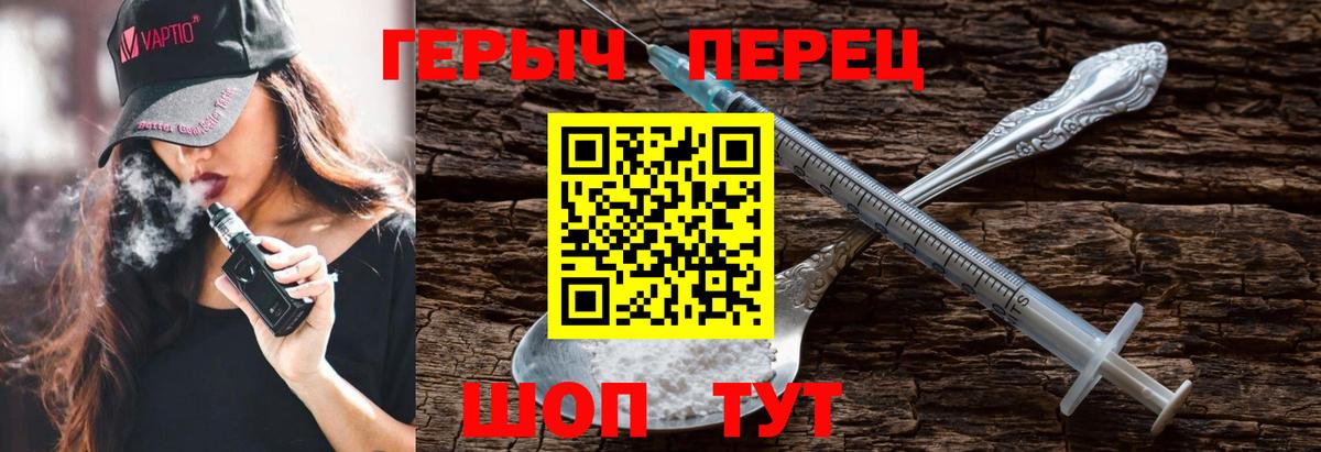 ГЕРОИН Heroin Камышин