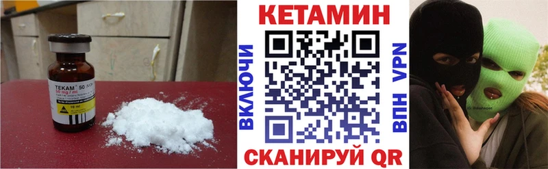 мориарти как зайти  Камышин  Кетамин VHQ 