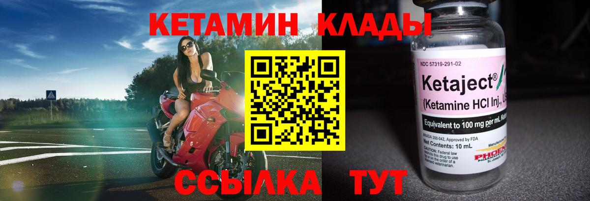 hydra как зайти  КЕТАМИН ketamine  Кетамин ketamine  Вход с VPN  Камышин 