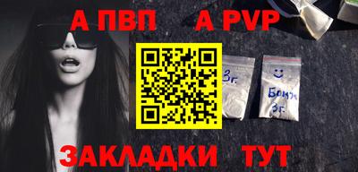а пвп мука Гусев