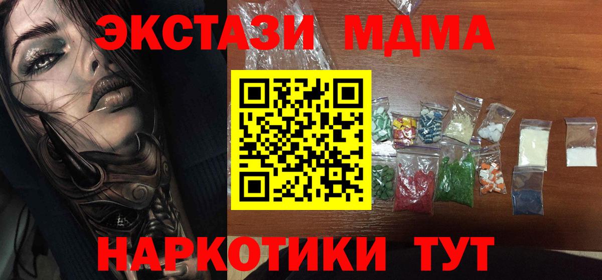 Камышин  MDMA Molly  MDMA  МДМА crystal  Вход с VPN 