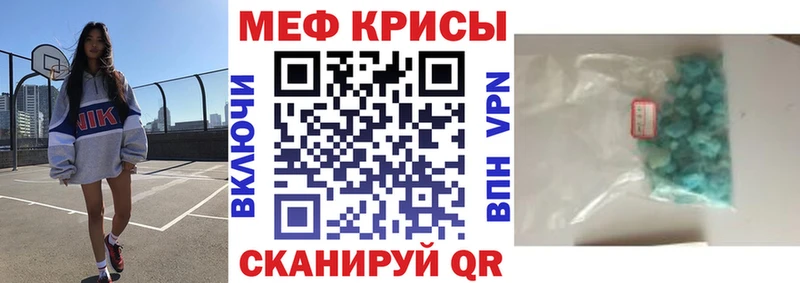 Мефедрон мяу мяу наркота Камышин