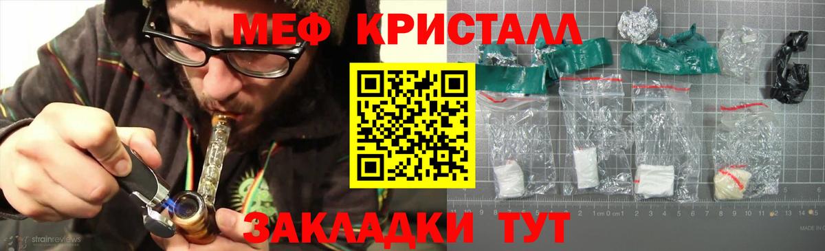 МЕФ mephedrone  МЯУ-МЯУ  Камышин  Меф VHQ  Вход с VPN  Мефедрон 
