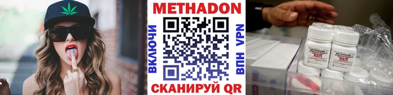 Метадон methadone Камышин