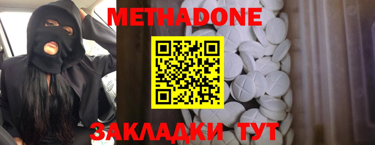 Метадон мёд  Вход с VPN  МЕГА ССЫЛКА  Камышин 
