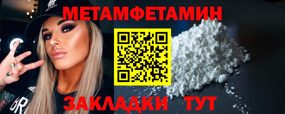 МЕТАМФЕТАМИН витя Камышин