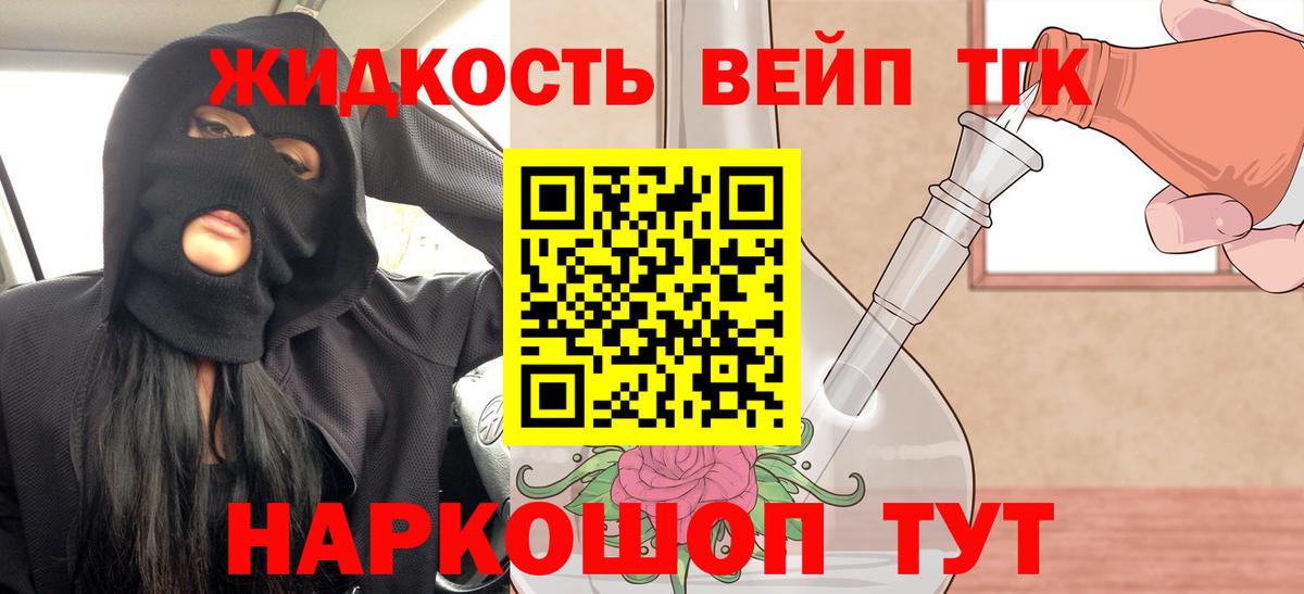 Камышин  Дистиллят ТГК жижа  Вход с VPN 